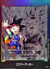 エナジーマーカー(孫悟空Jr.)【-】{E-110}