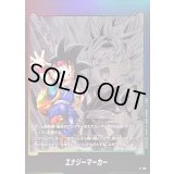 エナジーマーカー(孫悟空Jr.)【-】{E-110}