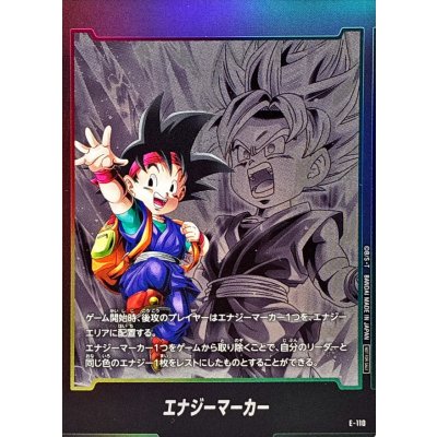 画像1: エナジーマーカー(孫悟空Jr.)【-】{E-110}