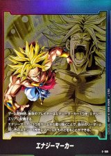 エナジーマーカー(ブロリー)【-】{E-109}