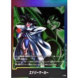 〔状態A-〕エナジーマーカー(ターレス)【-】{E-108}