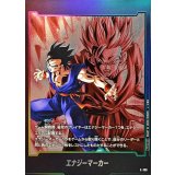 エナジーマーカー(孫悟飯：青年期)【-】{E-106}