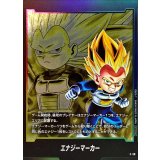 エナジーマーカー(ベジータミニ：DA)【-】{E-38}