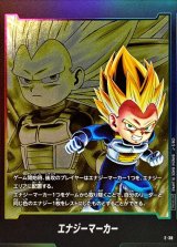 エナジーマーカー(ベジータミニ：DA)【-】{E-38}