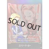 〔状態A-〕エナジーマーカー(人造人間18号)【-】{E-33}