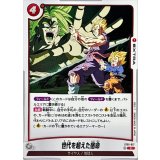 世代を超えた宿命【C】{ST01-017}
