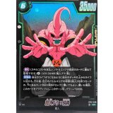 魔人ブウ：純粋【SR】{ST01-038}