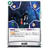 魔の迷宮【C】{ST01-042}