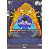 バビディ(DBミラー)【C】{ST01-060}