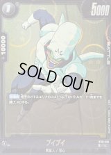 プイプイ(DBミラー)【C】{ST01-061}