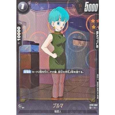 画像1: ブルマ(DBミラー)【C】{ST01-062}