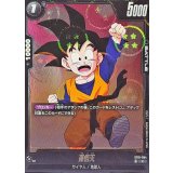 孫悟天(DBミラー)【C】{ST01-054}