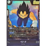 ベジータ【R】{ST01-064}