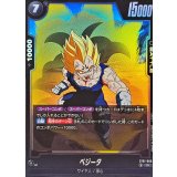 ベジータ【R】{ST01-066}
