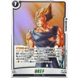 破壊王子【SR】{ST01-068}