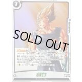 ☆SALE☆破壊王子【SR】{ST01-068}