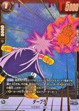 ダーブラ(パラレル)【R☆】{ST01-055}