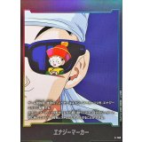 エナジーマーカー【-】{E-148}