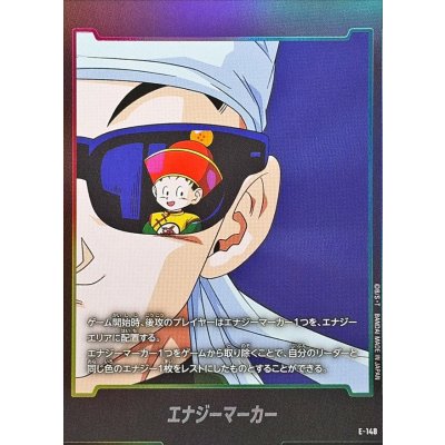 画像1: エナジーマーカー【-】{E-148}