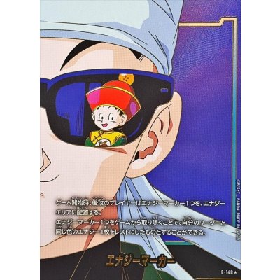 画像1: エナジーマーカー(パラレル/金文字/フルアート)【☆】{E-148}