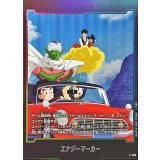 エナジーマーカー【-】{E-150}