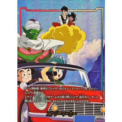 画像1: エナジーマーカー(パラレル/金文字/フルアート)【☆】{E-150}