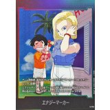エナジーマーカー【-】{E-151}