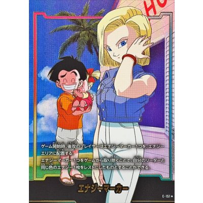 画像1: エナジーマーカー(パラレル/金文字/フルアート)【☆】{E-151}