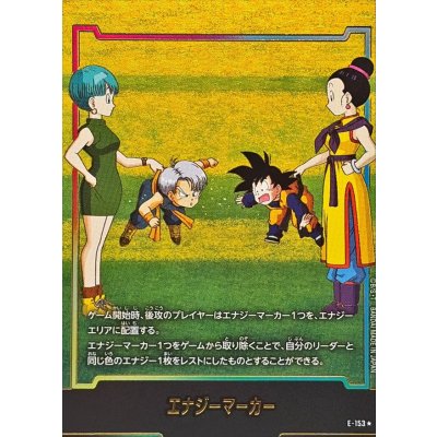 画像1: エナジーマーカー(パラレル/金文字/フルアート)【☆】{E-153}