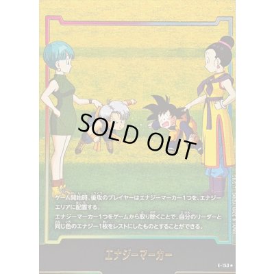 画像1: 〔状態A-〕エナジーマーカー(パラレル/金文字/フルアート)【☆】{E-153}