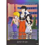 エナジーマーカー【-】{E-155}
