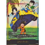 エナジーマーカー(パラレル/金文字/フルアート)【☆】{E-158}