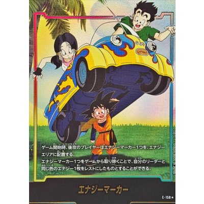 画像1: エナジーマーカー(パラレル/金文字/フルアート)【☆】{E-158}