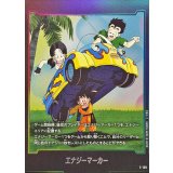 エナジーマーカー【-】{E-158}