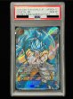 画像2: 〔PSA10鑑定済〕ゴジータ：BR(パラレル)【SCR☆☆】{FB09-121} (2)