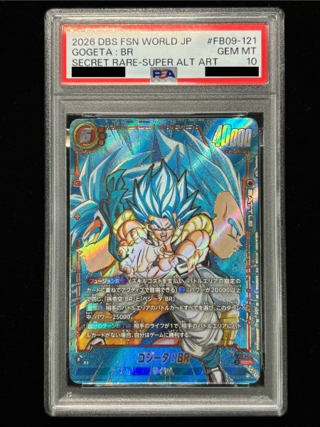 画像2: 〔PSA10鑑定済〕ゴジータ：BR(パラレル)【SCR☆☆】{FB09-121} (2)