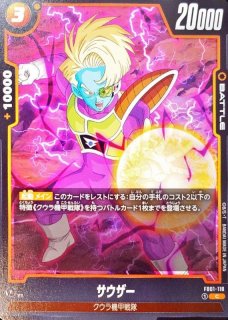 クウラ - カードラッシュ ドラゴンボール