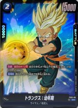 トランクス：幼年期 - カードラッシュ ドラゴンボール