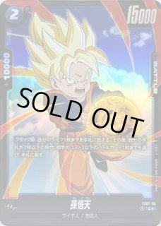 青 - カードラッシュ ドラゴンボール (Page 3)