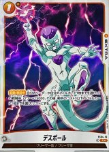 FS04-16 - カードラッシュ ドラゴンボール