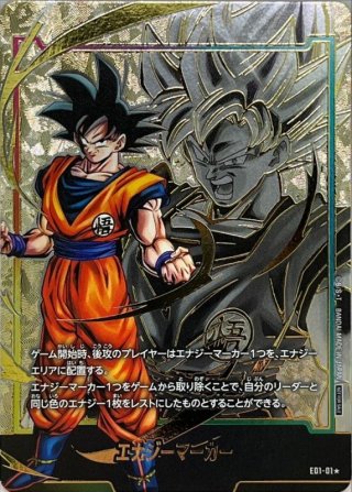 カードラッシュ】ドラゴンボール フュージョンワールドが日本