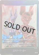 エナジーマーカー　ビルス ビルス - カードラッシュ ドラゴンボール