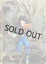 人造人間17号 - カードラッシュ ドラゴンボール