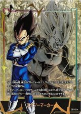 ベジータ - カードラッシュ ドラゴンボール