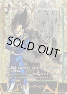 PSA10 ベジータ エナジーマーカー パラレル E01-02 PSA10 ベジータ エナジーマーカー パラレル E01-02