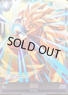 FS02-04 - カードラッシュ ドラゴンボール