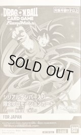 アルティメットバトル - カードラッシュ ドラゴンボール