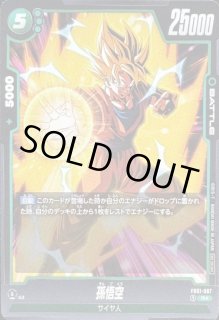 カードラッシュ ドラゴンボール (Page 66)