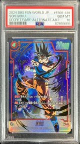 孫悟空 SCR ★ FB01 『覚醒の鼓動』 FB01-139 3枚セット 楽天市場】ドラゴンボールスーパーカードゲーム フュージョンワールド