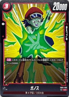 ブースターパック 烈火の闘気 [FB02] - カードラッシュ